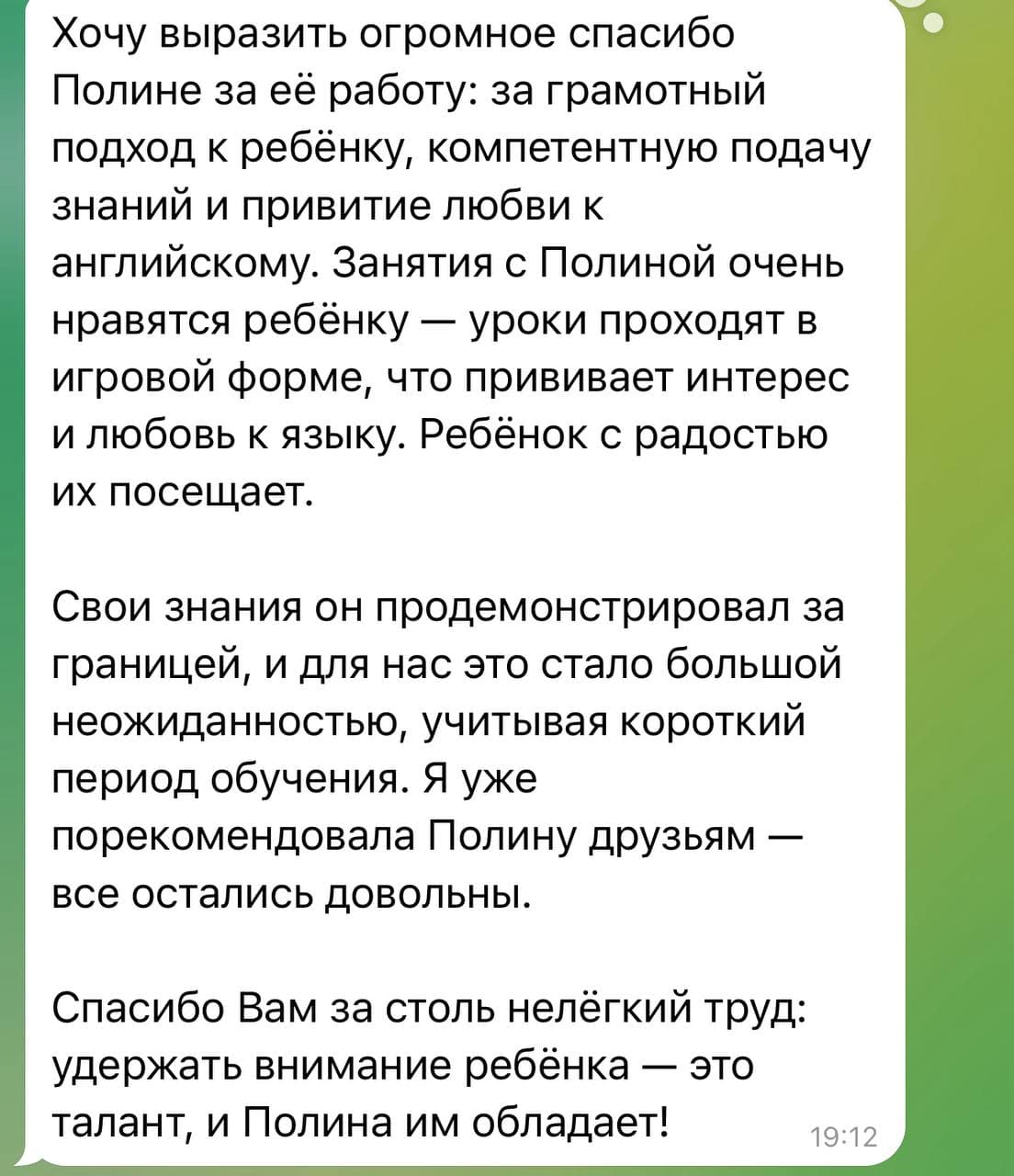 Отзыв родителя 1