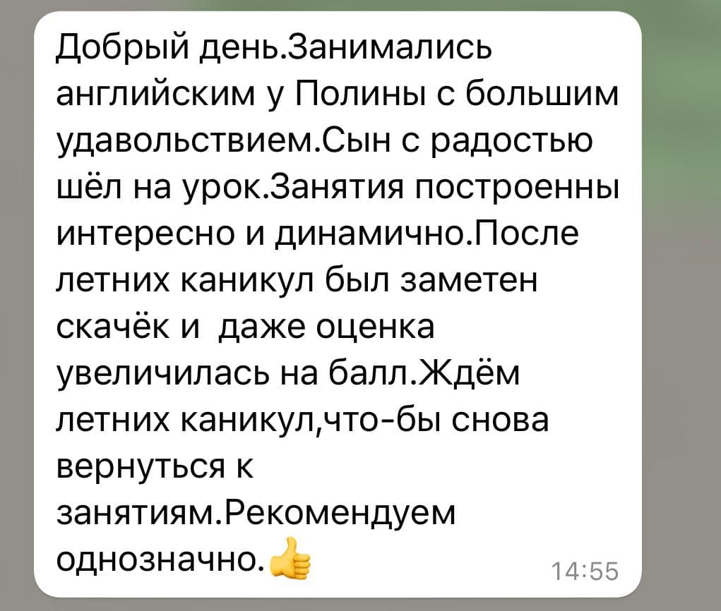 Отзыв родителя 2